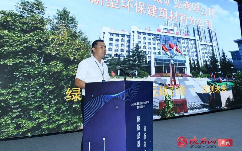 钢铁及有色金属深加工系列产品专场推介活动在韩城成功举办